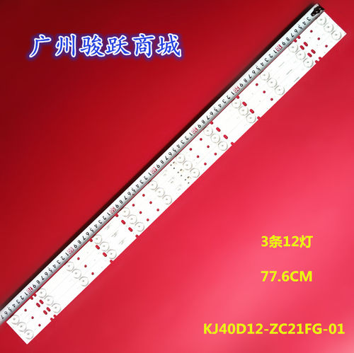 Wox 303kj40034灯条SJ.HZ.D4000602-2835AS-F KJ40D12-ZC21FG-01