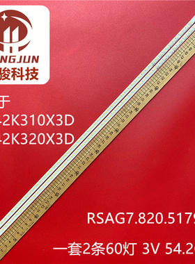 适用海信LED42K310X3D LED42K320X3D RSAG7.820.5179灯条背光灯LE