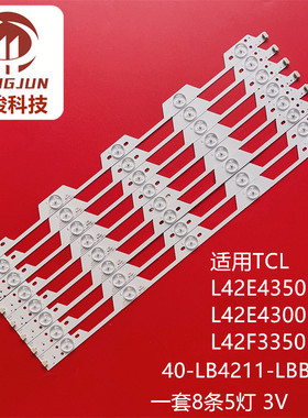 美乐LE42M07 适用TCL乐华L42E430灯条LED42C810DJ 40-LB4211-