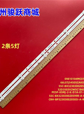 适用66L07J54505CAK01DBX   PE5P-85MJ-2-K-D1A-01-50264灯条