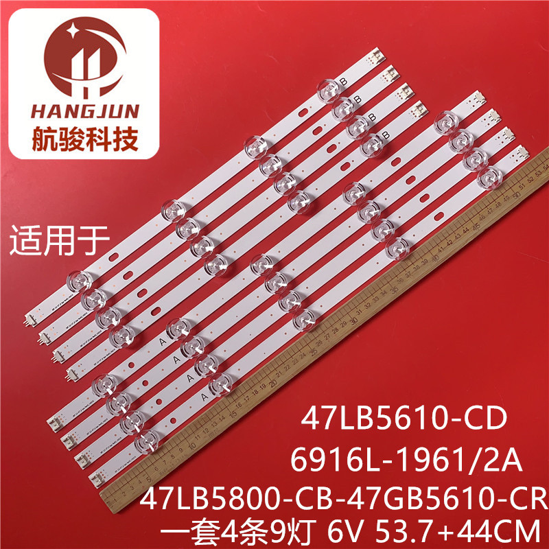 适用LG47寸SUNG WEI 55V0 E74739 94V-0 6916L1962A灯条液晶电视