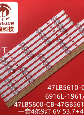 适用LG47LB652V 47LB5800灯条innotek DRT 3.0 6916L1961A 6916L1