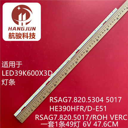 适用海信LED39EC630JD灯条RSAG7.820.5304 5017背光HE390HFR-E51