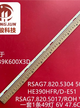 适用海信LED39EC630JD灯条RSAG7.820.5304 5017背光HE390HFR-E51