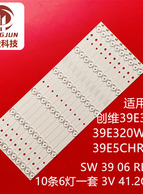 适用创维39E350E 39E320W 39E5CHR 39E350D灯条 SW 39 06 REV1.1