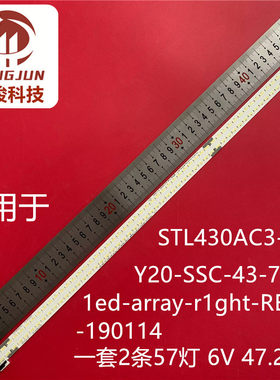 适用43寸U4320Q灯条43