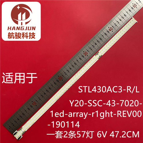 适用43寸U4320Q灯条43