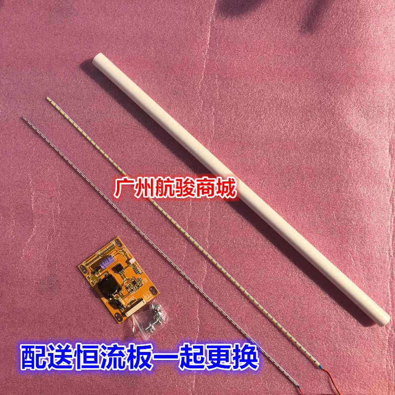 适用海尔LE50A900K LED背光灯条 板L500H1-4EB 配屏V500HK1-CS5