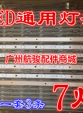 适用TCL L32F3301B L32F3306B灯条4C-LB320T-VHB屏LVW320C80T E95