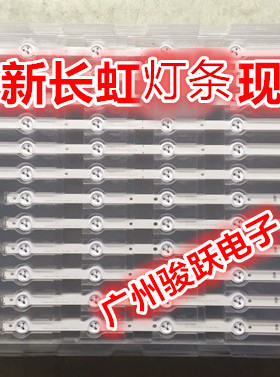 适用长虹 LED50C2000i灯条LB-C500F13-E2-L-G1-LD5/LD6 LB50010 V