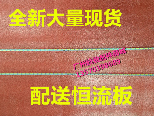 适用 康佳LED42R5100DE灯条 6922L-0051A 6920L-0001C 54CM 一根