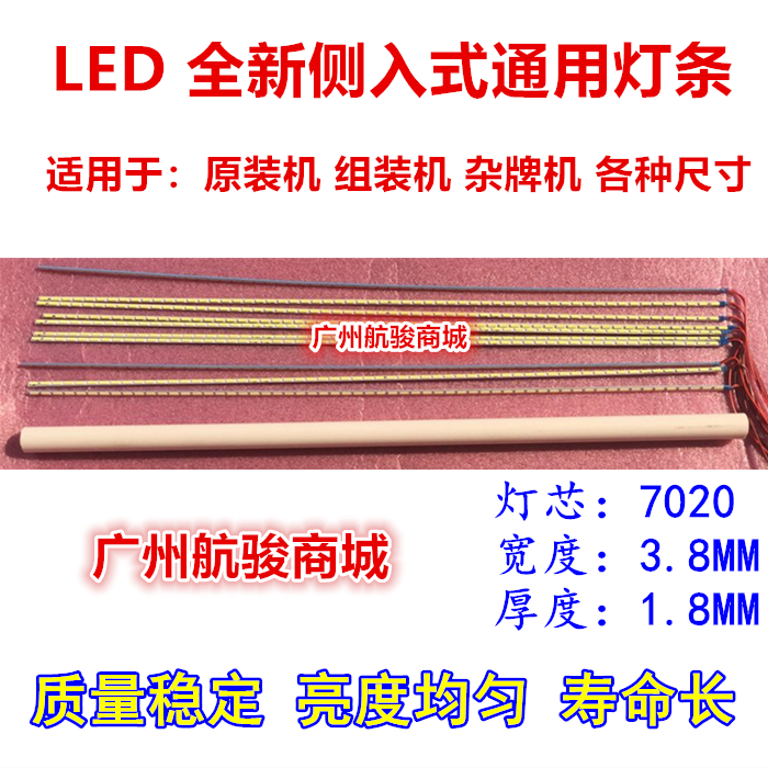 清华同方LE-40TL1600 40CE770LED灯条 T400D3-HA24-L01屏灯条