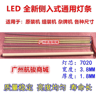 B02 T550H1 LY1 3903R 适用清华同方LE AL550P14 55TL5900灯条