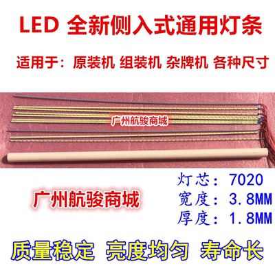 LED32寸55寸液晶电视灯条组装机通用灯管杂牌机改装灯条53CM长LED