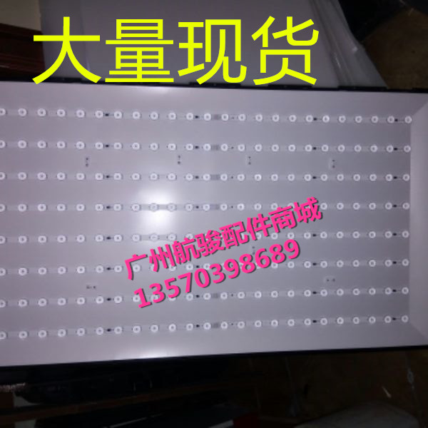 长虹电视背光灯条屏灯珠