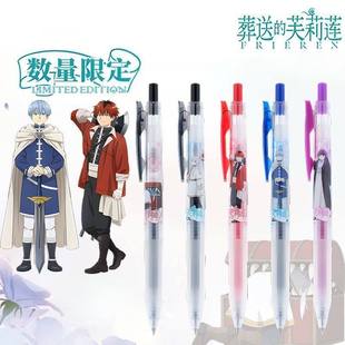 日本斑马ZEBRA葬送的芙莉莲联名款中性笔限定JJ15水笔黑蓝红0.5mm