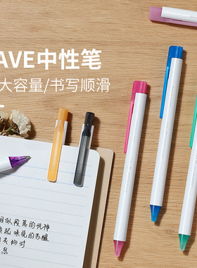 德国施耐德Fave中性笔高颜值可爱笔纯白简约笔杆小清新0.5mm黑色