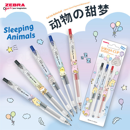 日本ZEBRA斑马JJ15甜梦限定中性笔美梦小动物可爱按动式水笔0.5黑