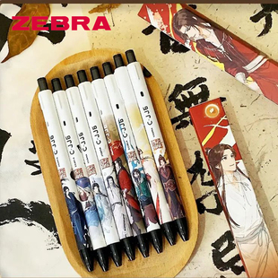ZEBRA斑马JJ6天官赐福限定盲盒中性笔谢怜太子动漫联名款0.5黑色
