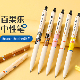 日本PILOT百乐juice果汁笔Brunch Brother早餐兄弟按动中性笔0.5