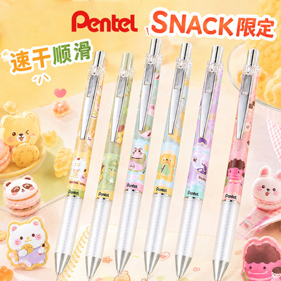 日本Pentel派通中性笔SNACK零食限定BLN75速干中性笔黑0.5学生用