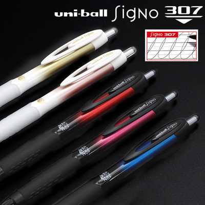 三菱渐变日本顺滑中性笔