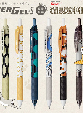 限定日本Pentel派通ENERGEL猫咪限定速干中性笔0.5mm黑色按动水笔