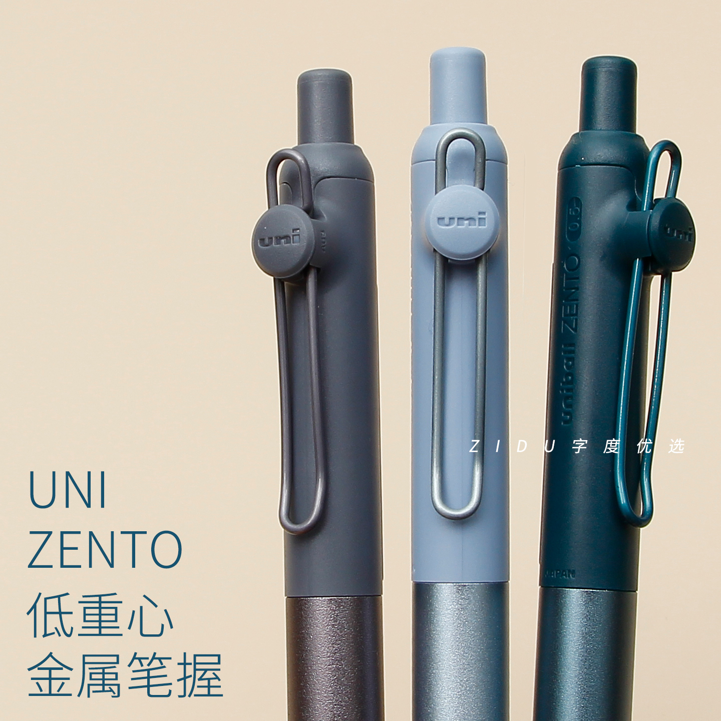 三菱uniballzento半金属中性笔
