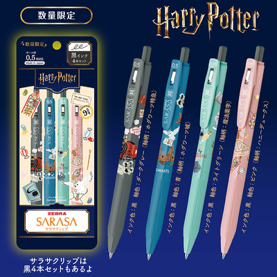 日本斑马ZEBRA哈利波特 Harry potter周边联名款限定限量款中性笔