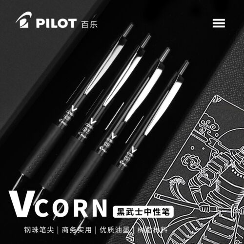 百乐黑武士按动中性笔速干