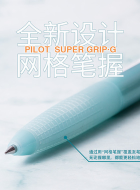 环保使命日本Pilot百乐海洋回收限定圆珠笔新型再生塑料制黑色笔