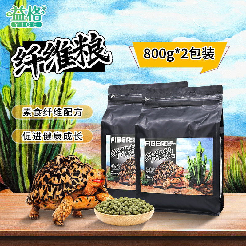 益格陆龟粮粗纤维粮苏卡龟饲料缅陆甸龟饲料红腿辐射龟龟粮食饲料
