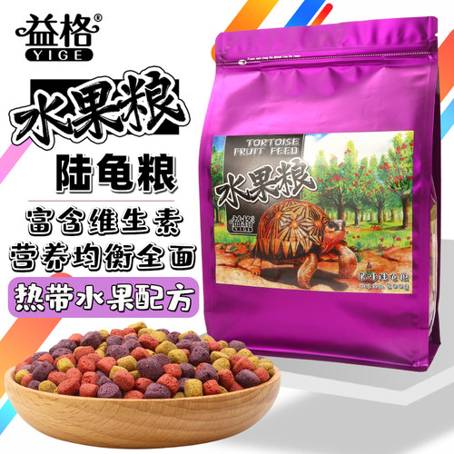 苏卡亚达龟粮黄缘饲料素食水果粮