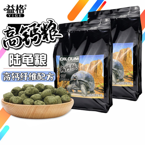 益格陆龟粮高钙粮饲料亚达黄10斤
