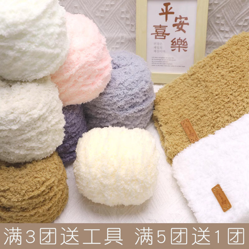 柔软亲肤珊瑚绒毛线团