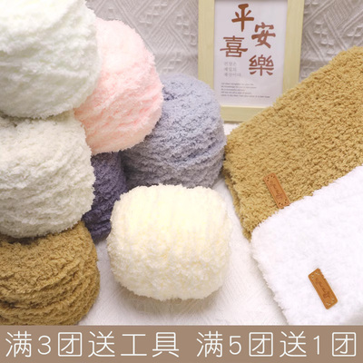 柔软亲肤珊瑚绒毛线团