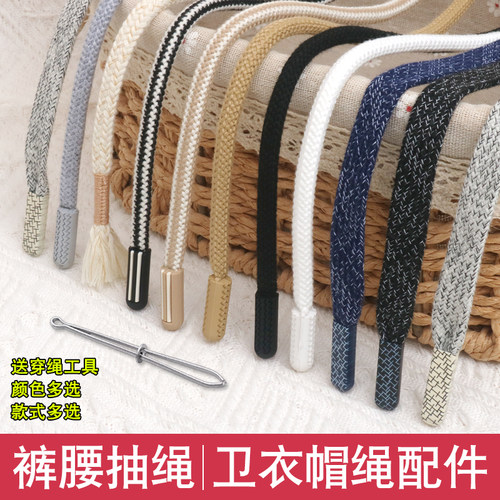 运动裤休闲裤卫衣帽绳系裤腰绳子