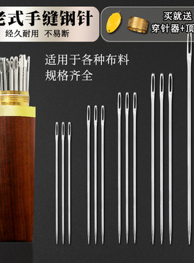 老式缝衣针手工针线家用缝纫钢针缝衣服用的针线缝被子大眼针细针