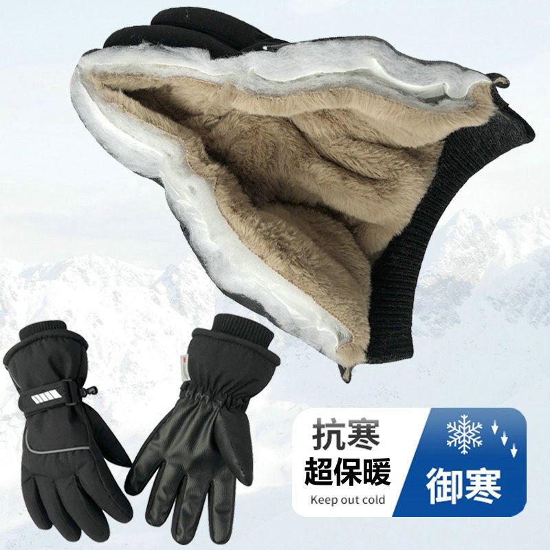 冬季滑雪手套触屏加绒保暖加厚骑行防水防风寒摩托车户外防雨防冻