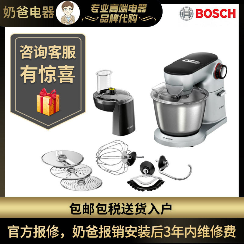 Bosch/博世 MUM9系家用厨师机 X5S00 T5S4133S11 大功率机洗联保|ruв категории кухонные приборы, 厨师机 - от Buy2taobao.com для оказания профессиональной услуги покупки агента Taobao