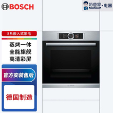 奶爸家德国Bosch博世HSG636XS6 HSG636ES1旗舰蒸烤一体机蒸烤箱