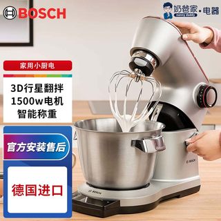 奶爸家德国Bosch博世MUM9AX5S00高端带称重计时厨师机料理机