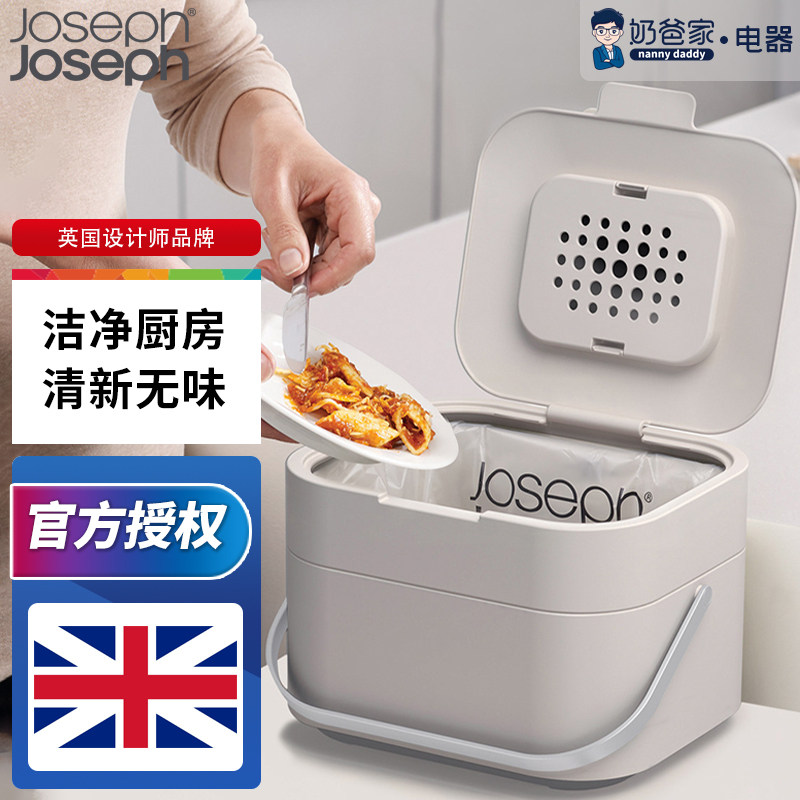JosephJoseph家用湿垃圾垃圾桶图片