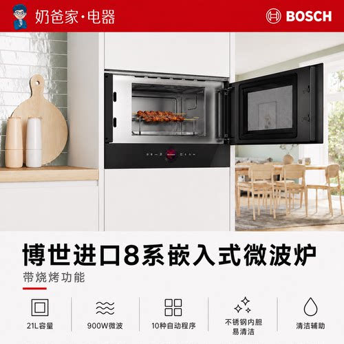 博世原装进口嵌入式中文微波炉