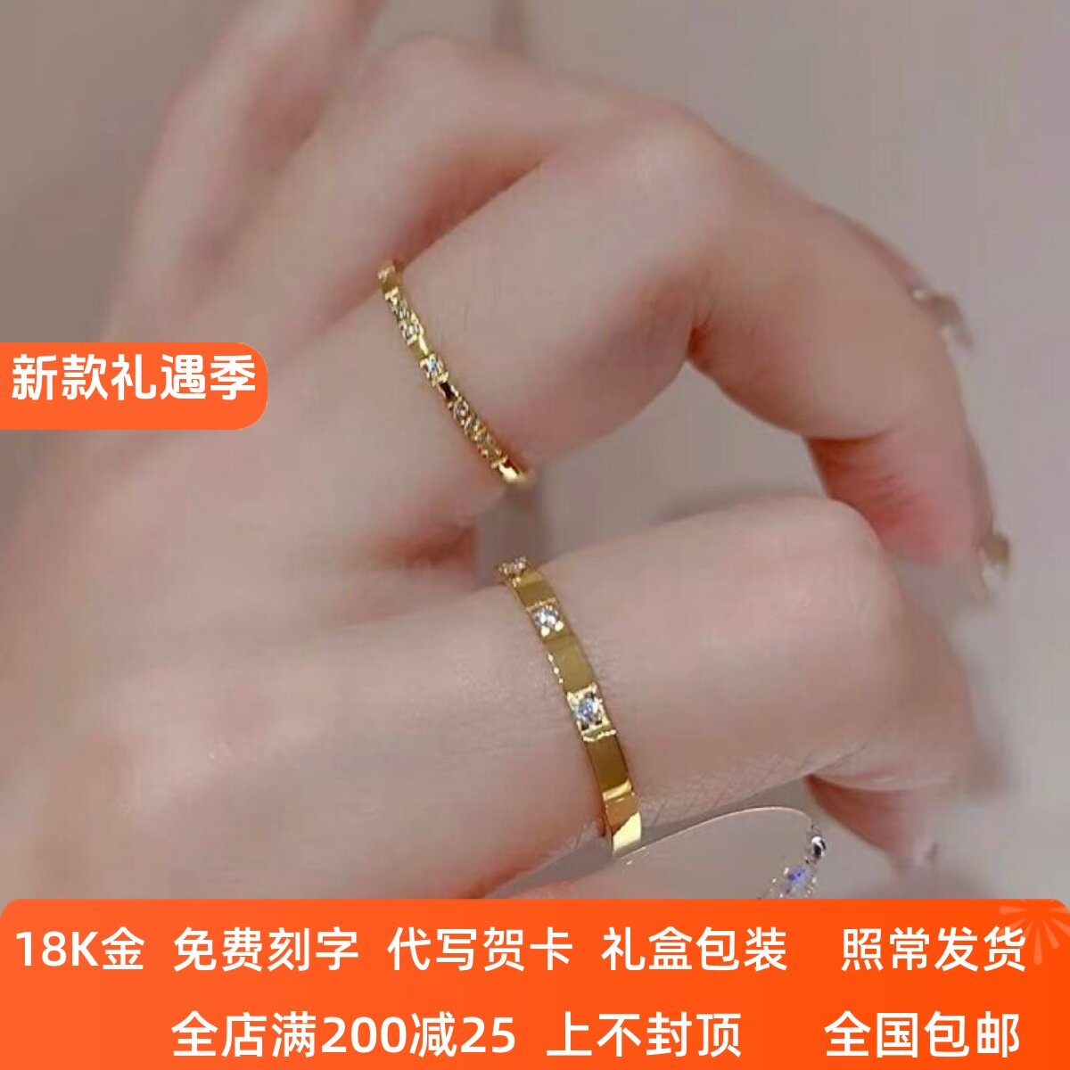 18K金一生一世戒指女AU750玫瑰金图片