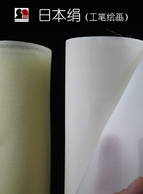 日本绢高档绢工笔画用绢高级绢人物花鸟推荐绢真丝绢上致尚轩监制