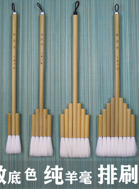 工笔水彩绘画无痕染色纯细光锋羊毫排刷底纹笔文房四宝上致尚轩制