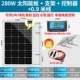 Монокристалл на солнечной энергии, контроллер, фотогальваническая трубка, 280W, 18v, 1180×770мм, 1м