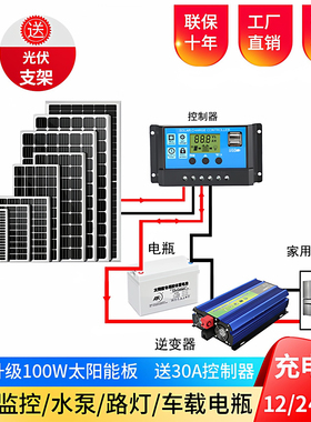 全新120W单晶太阳能充电板24V监控发电家用系统太阳能板带蓄电池