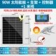 Монокристалл на солнечной энергии, контроллер, фотогальваническая трубка, 90W, 18v, 720×540мм, 1м